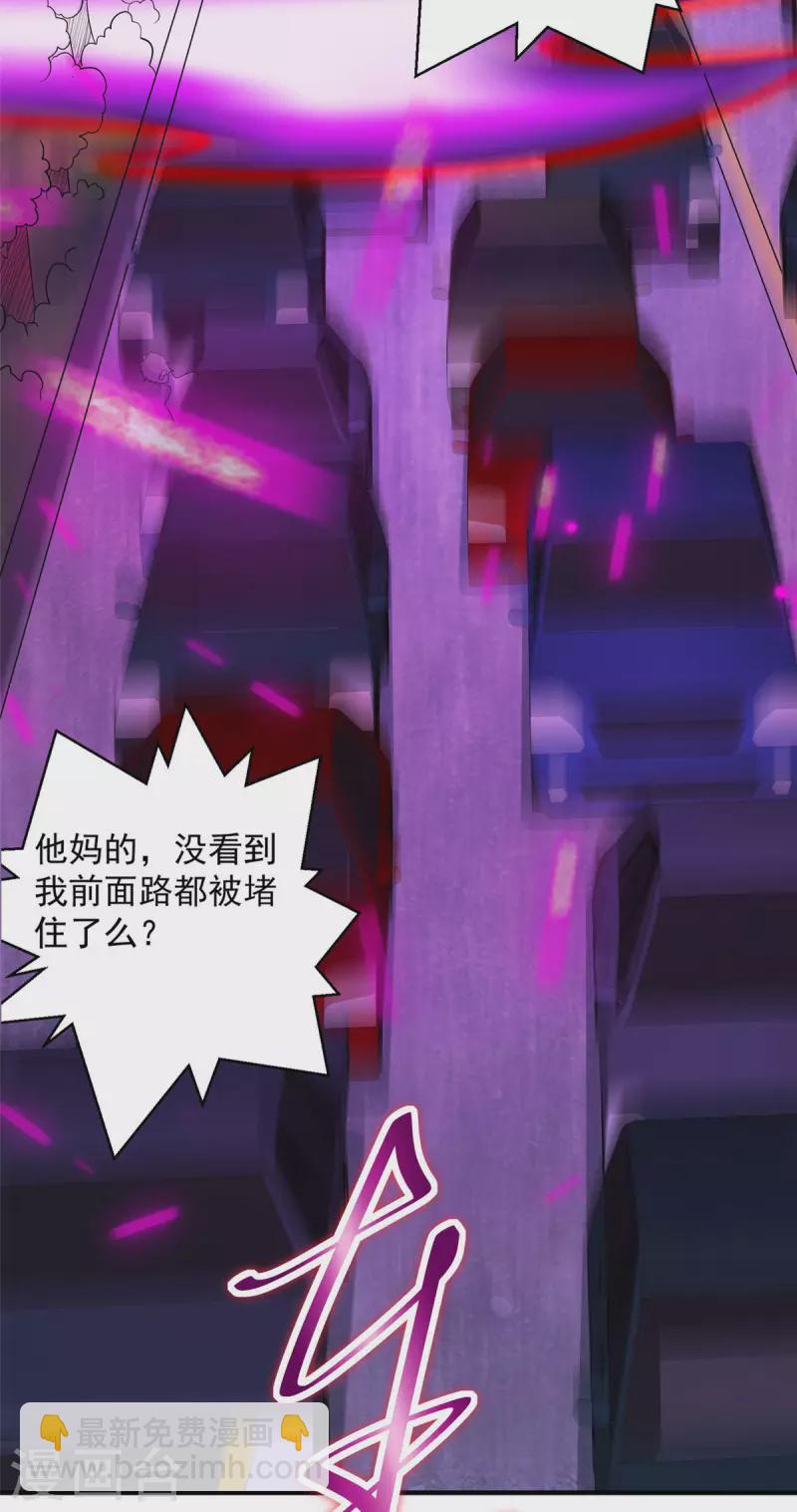 第29话 末日降临！-第29话