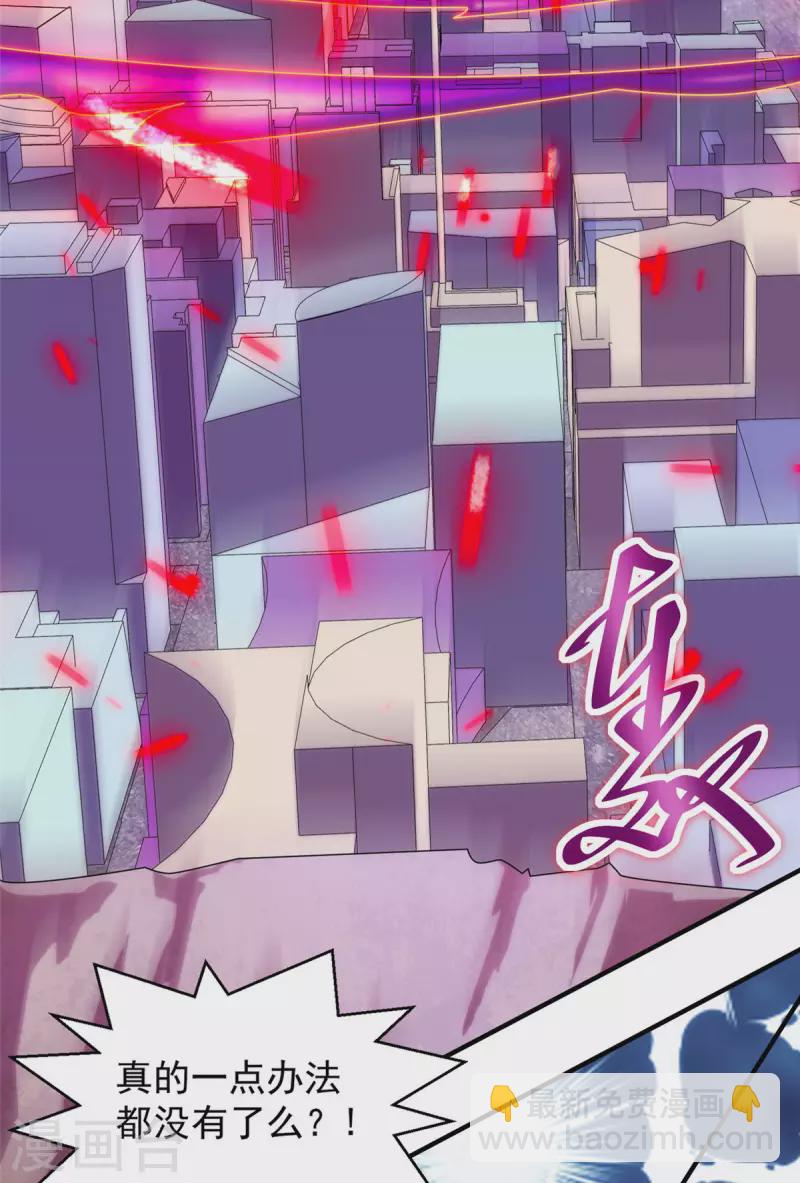第29话 末日降临！-第29话