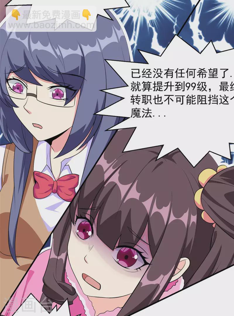 第29话 末日降临！-第29话