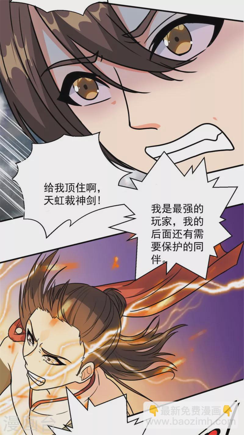 第29话 末日降临！-第29话