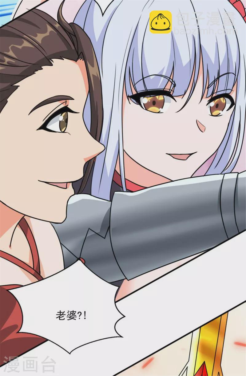 第29话 末日降临！-第29话