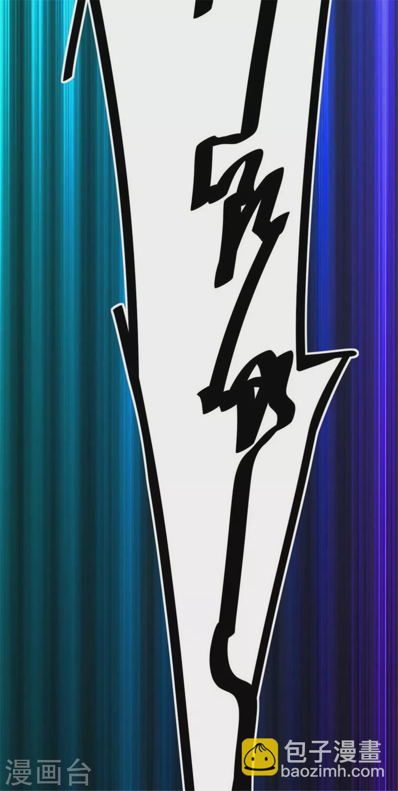 第29话 末日降临！-第29话