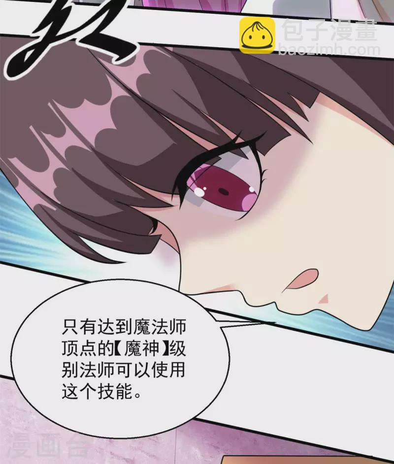 第29话 末日降临！-第29话