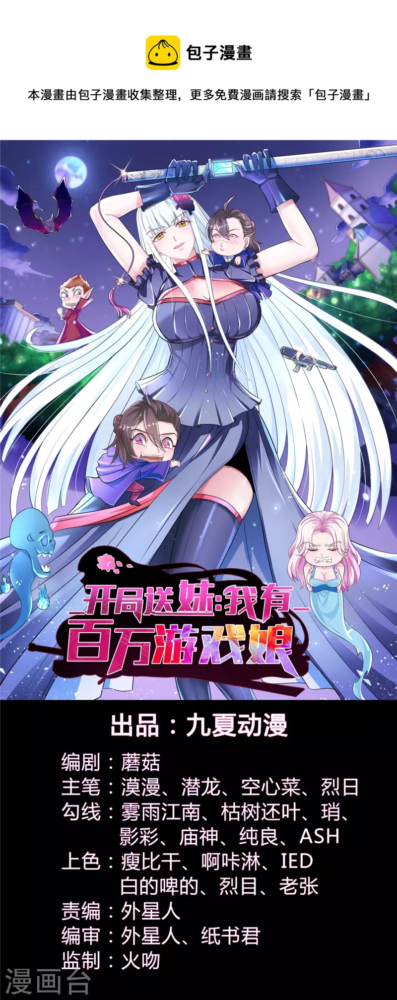 第31话 兽王莱安-第31话