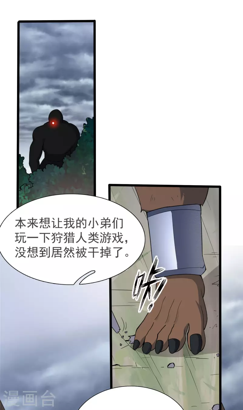 第31话 兽王莱安-第31话