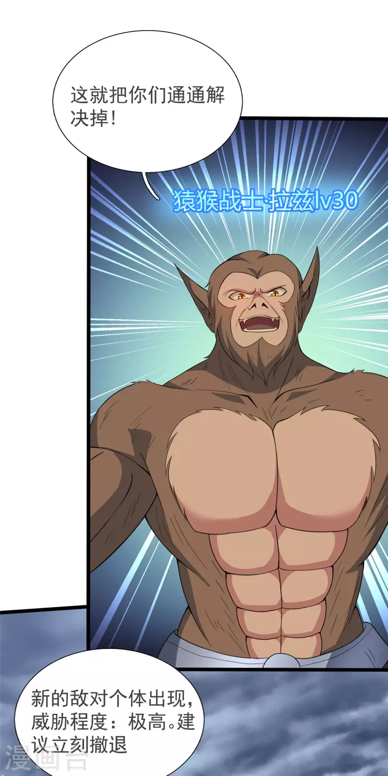 第31话 兽王莱安-第31话