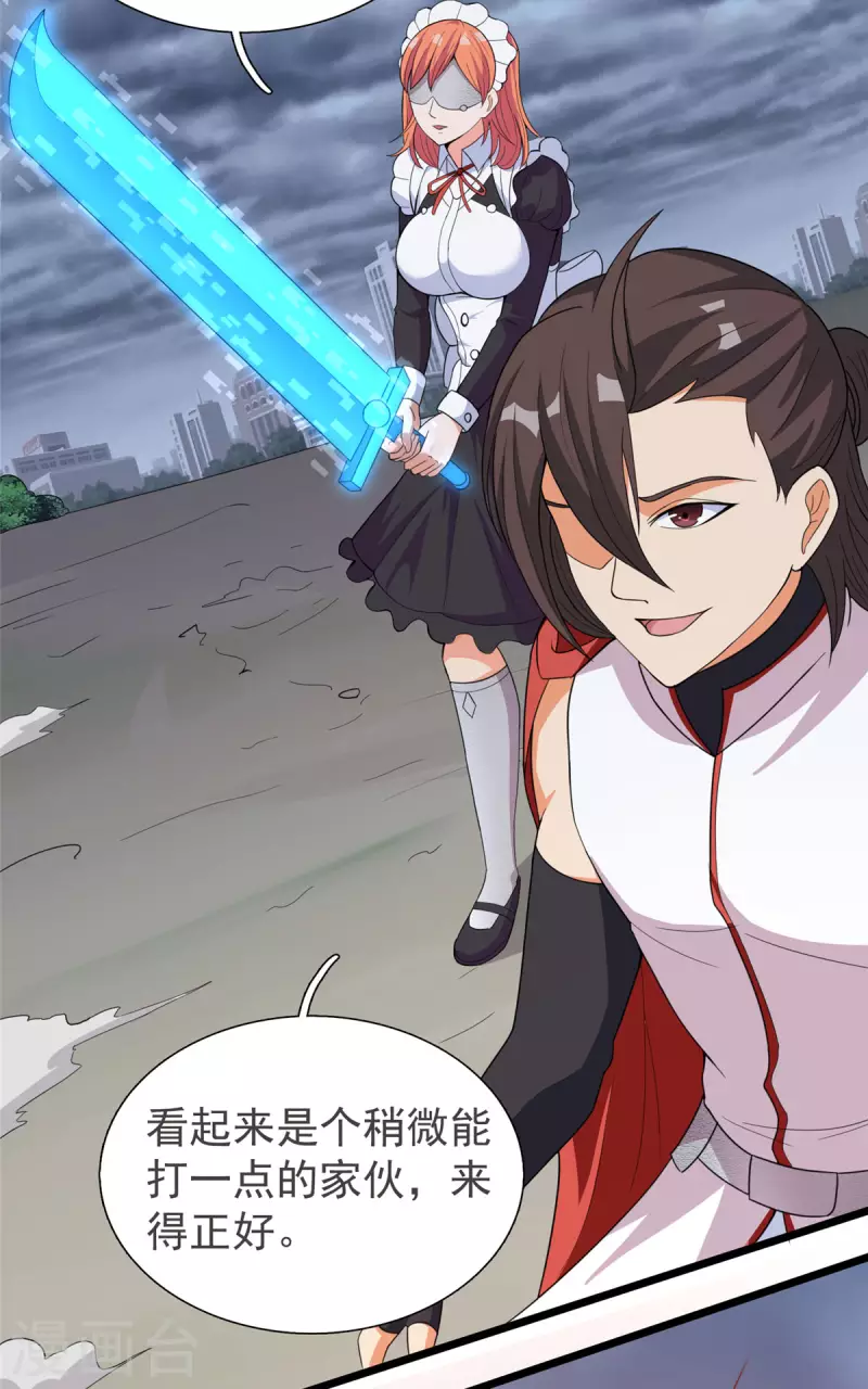 第31话 兽王莱安-第31话