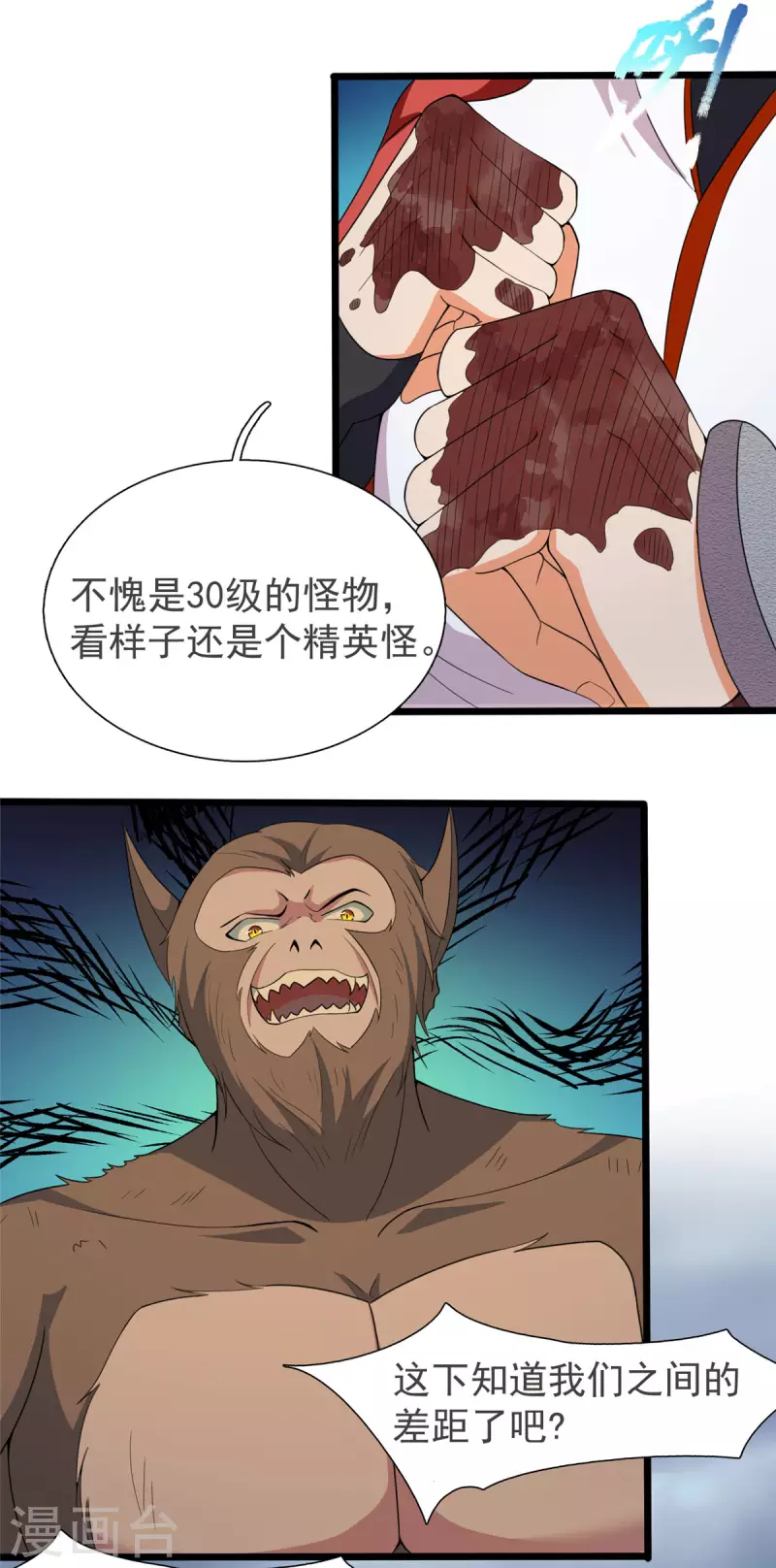 第31话 兽王莱安-第31话