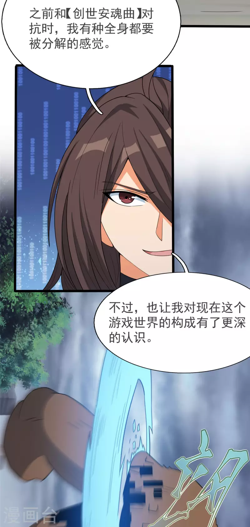 第31话 兽王莱安-第31话
