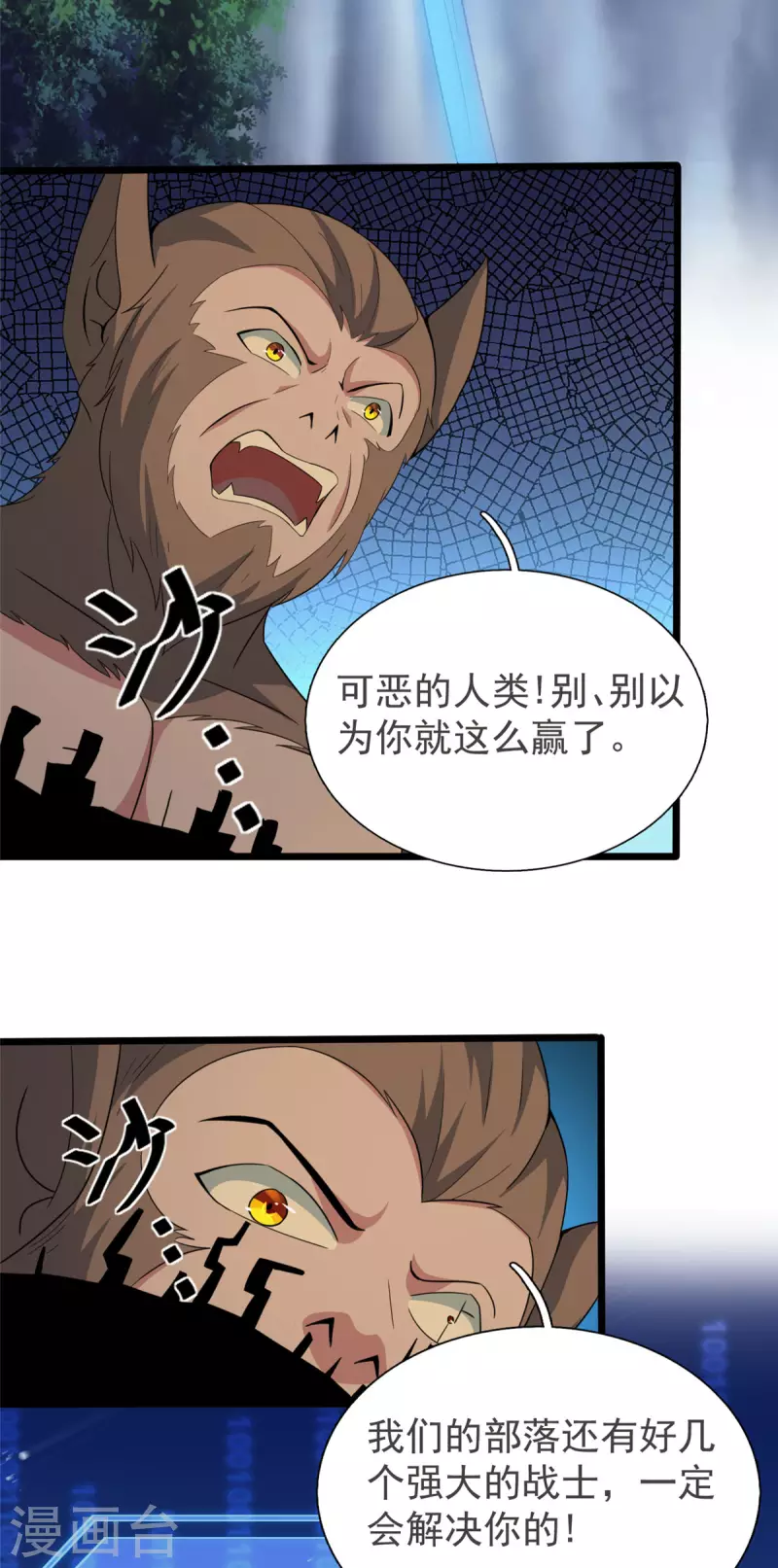 第31话 兽王莱安-第31话