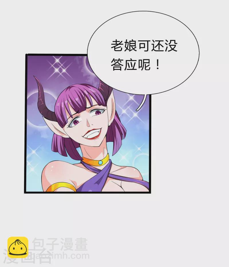 第31话 兽王莱安-第31话