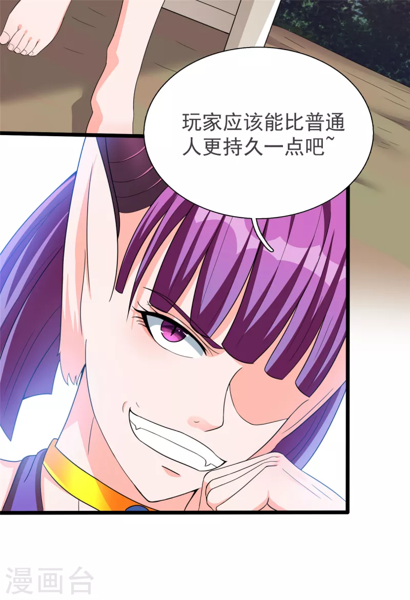 第31话 兽王莱安-第31话