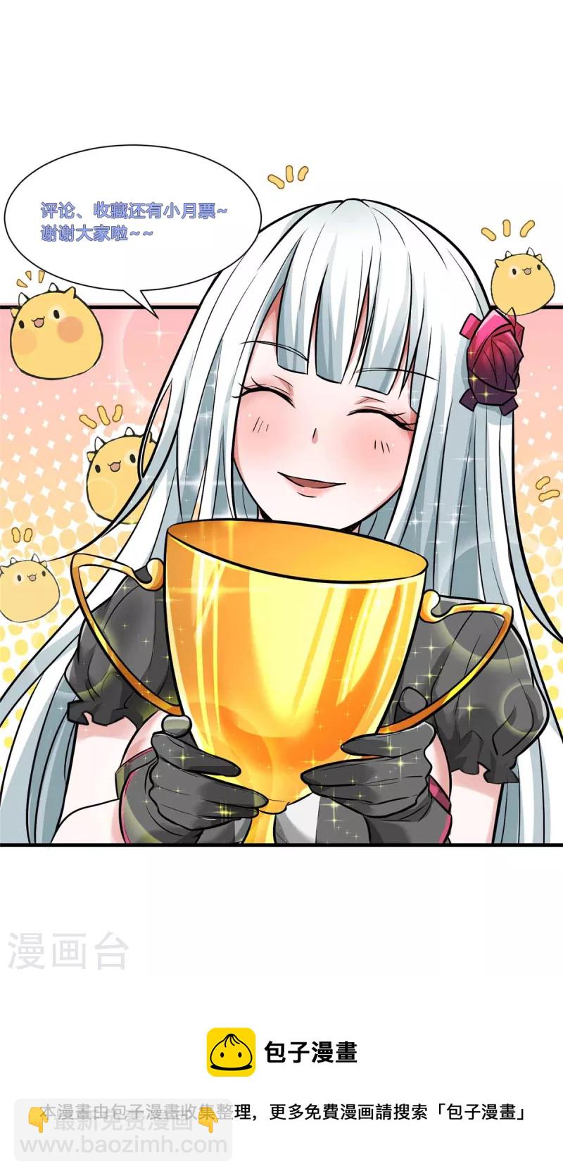 第31话 兽王莱安-第31话