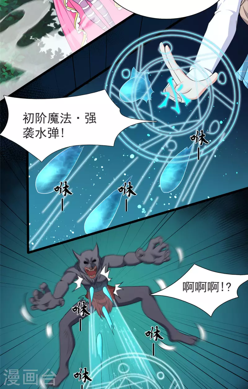 第31话 兽王莱安-第31话
