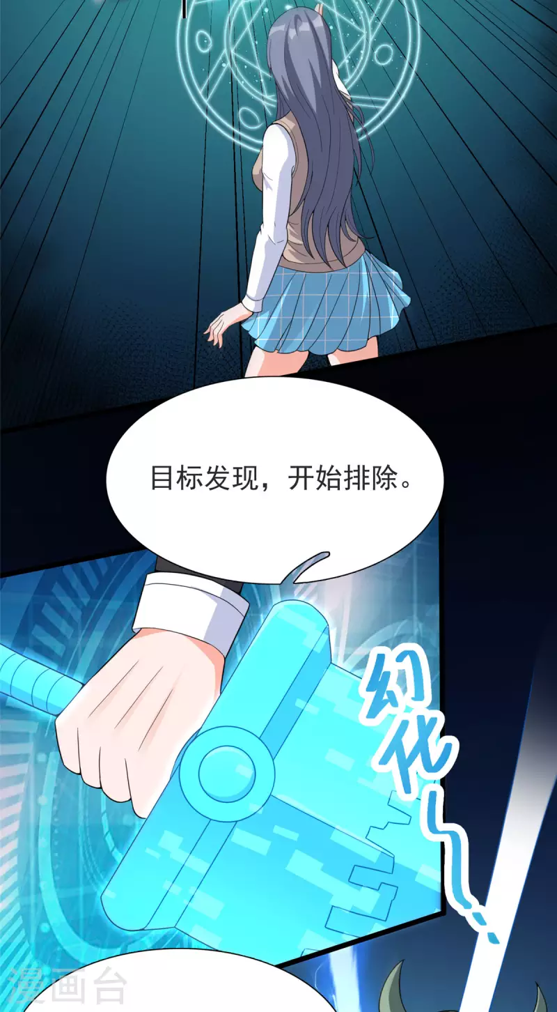 第31话 兽王莱安-第31话