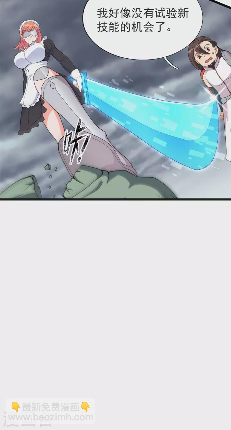 第31话 兽王莱安-第31话