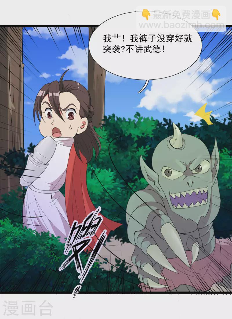 第33话 吾名&ldquo;爱丽丝&rdquo;-第33话