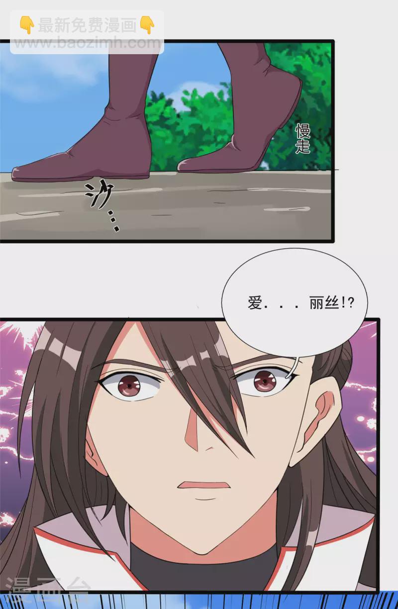 第33话 吾名&ldquo;爱丽丝&rdquo;-第33话