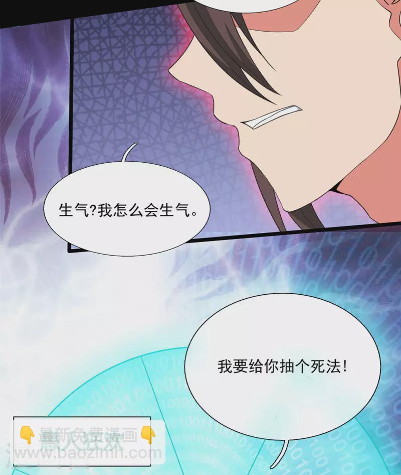 第33话 吾名&ldquo;爱丽丝&rdquo;-第33话