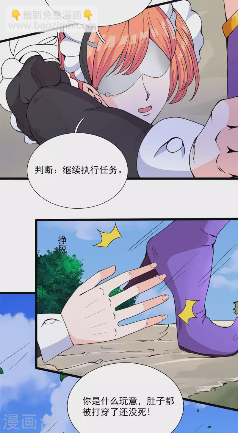 第33话 吾名&ldquo;爱丽丝&rdquo;-第33话