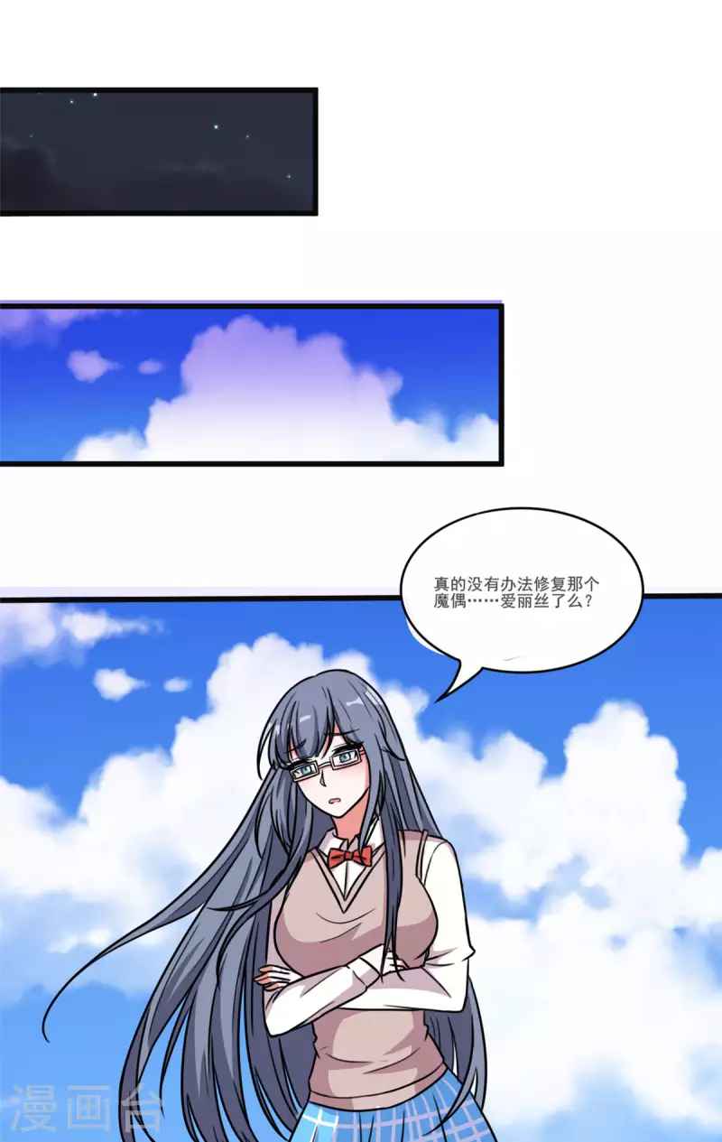 第35话 男人的浪漫来了！-第35话