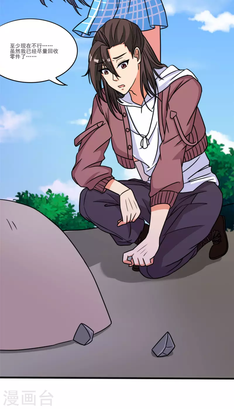 第35话 男人的浪漫来了！-第35话