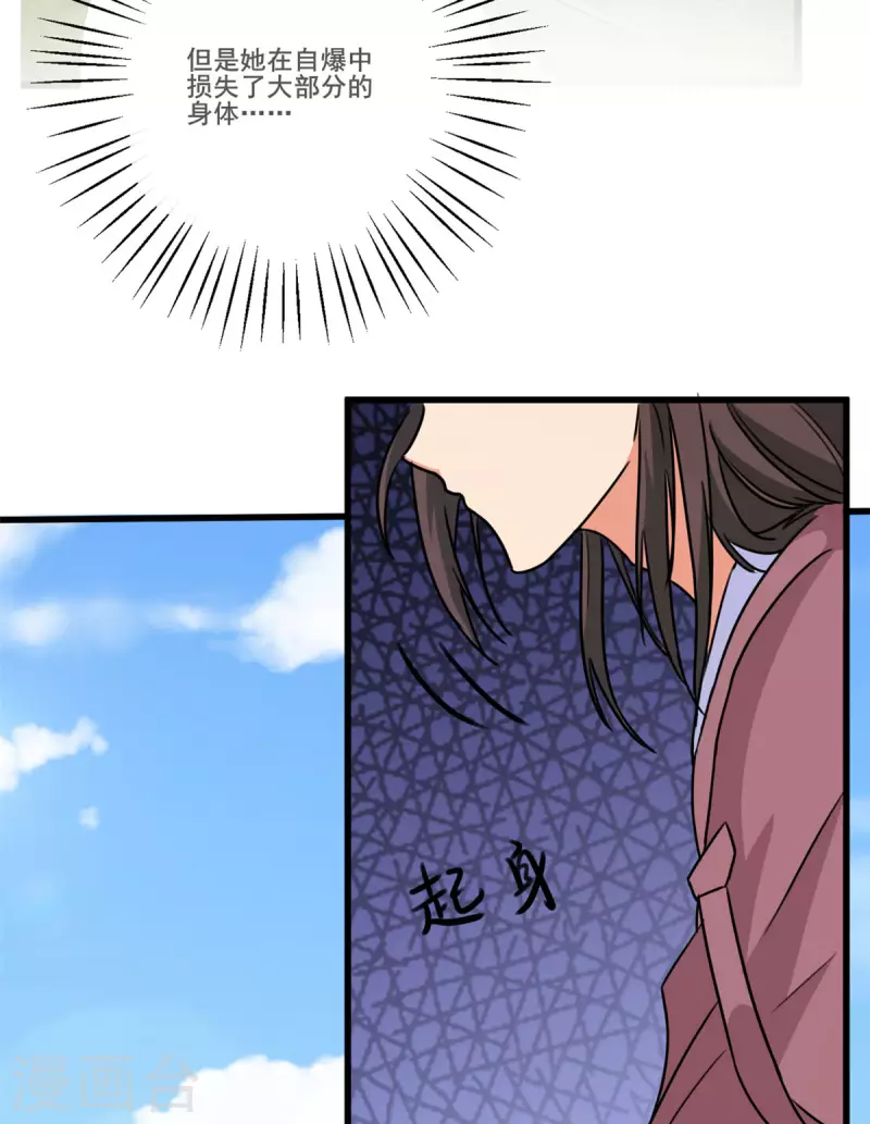 第35话 男人的浪漫来了！-第35话