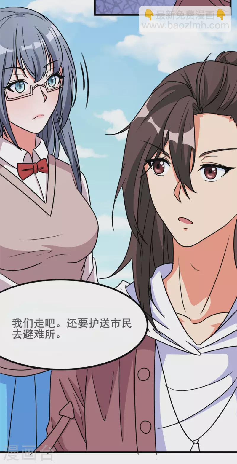 第35话 男人的浪漫来了！-第35话