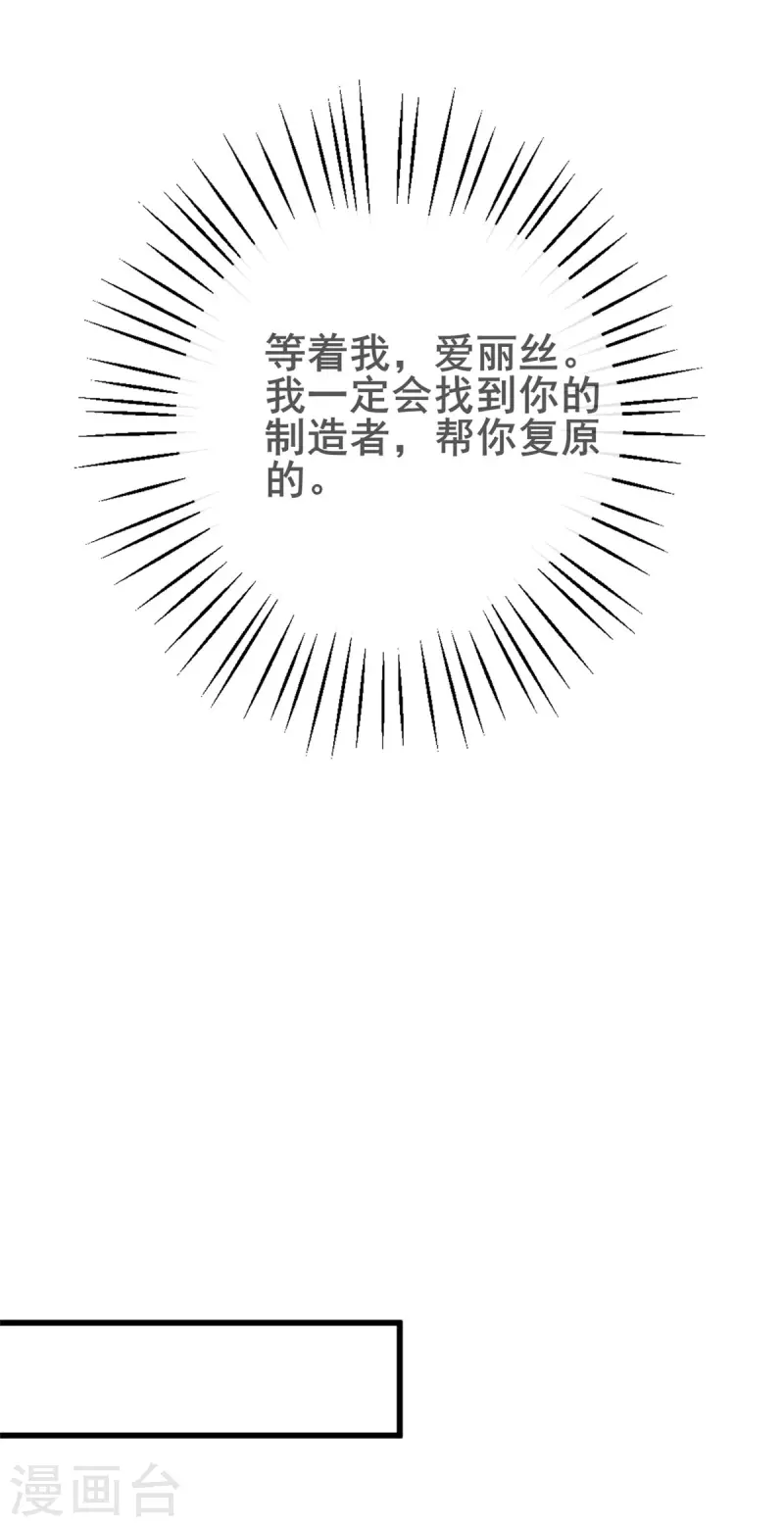 第35话 男人的浪漫来了！-第35话