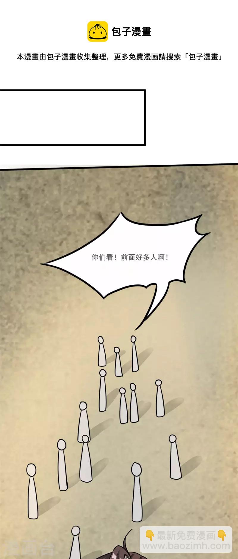 第35话 男人的浪漫来了！-第35话