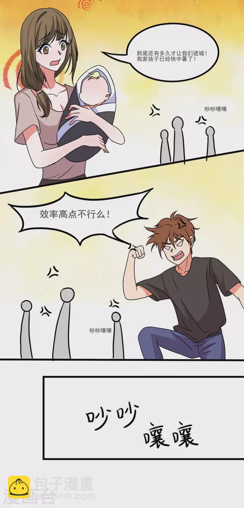 第35话 男人的浪漫来了！-第35话