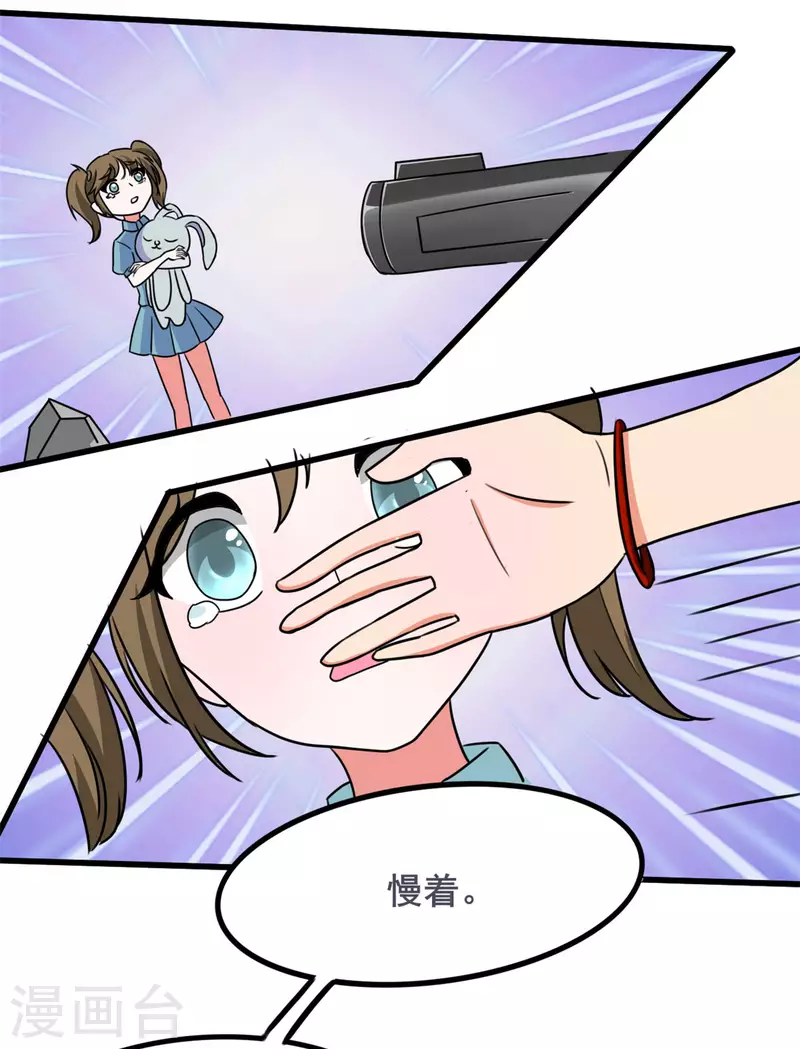 第35话 男人的浪漫来了！-第35话