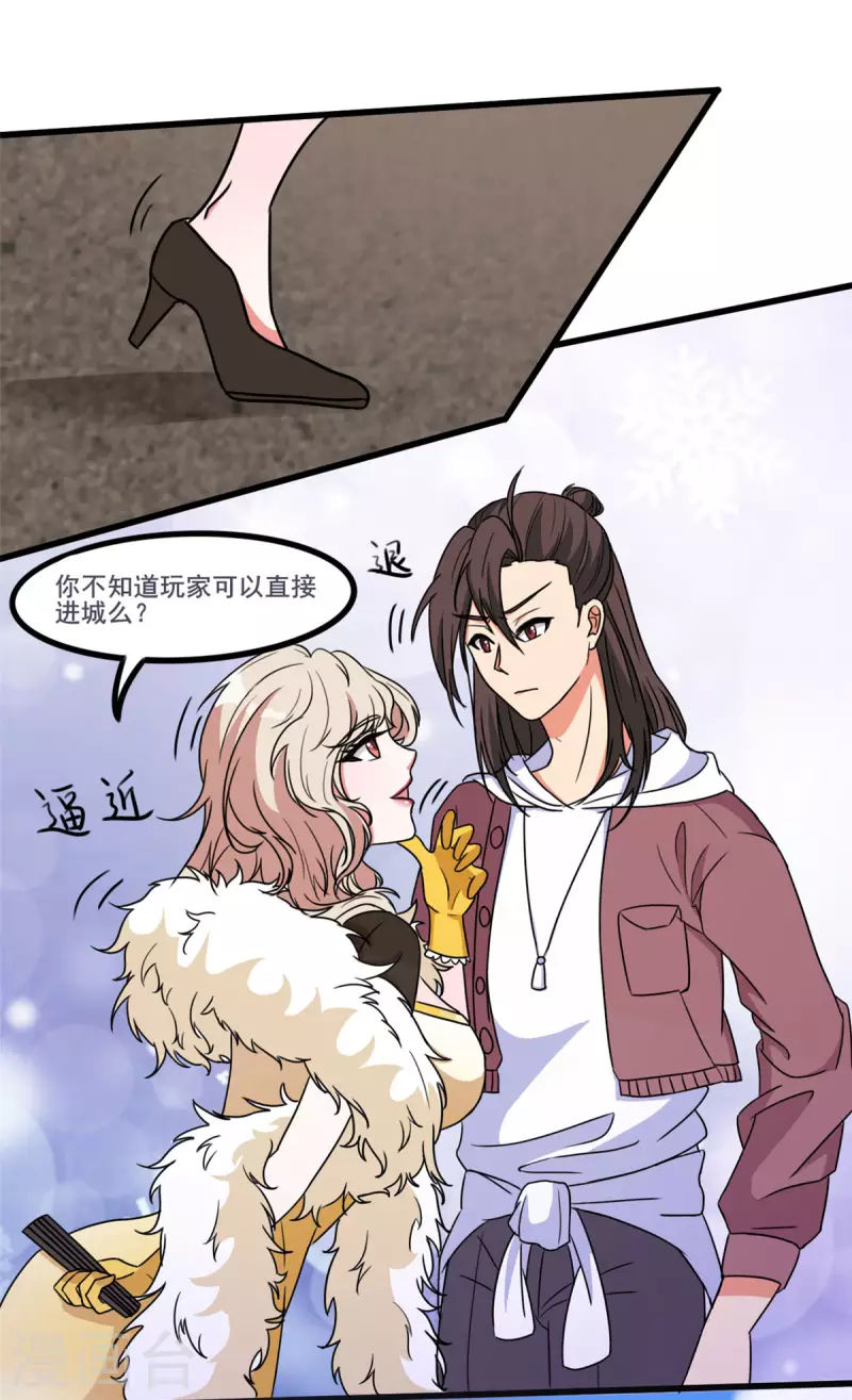第35话 男人的浪漫来了！-第35话