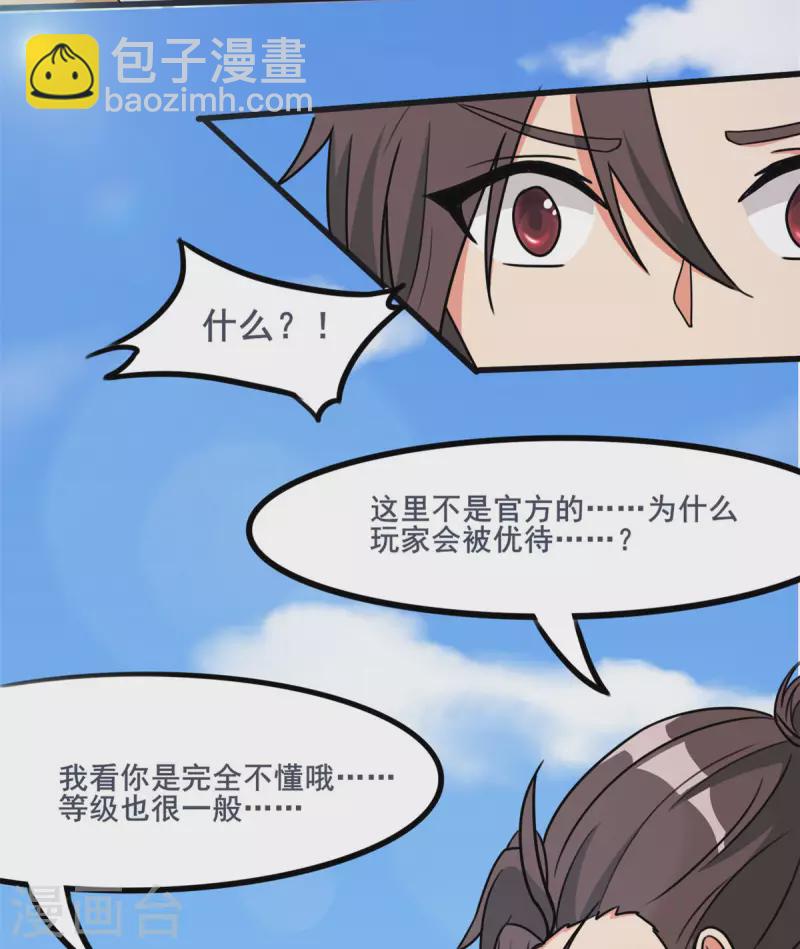 第35话 男人的浪漫来了！-第35话