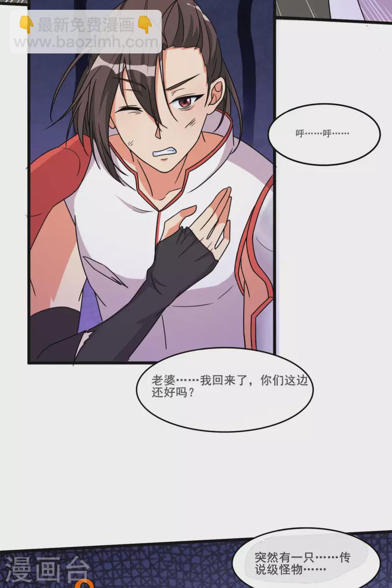 第35话 男人的浪漫来了！-第35话