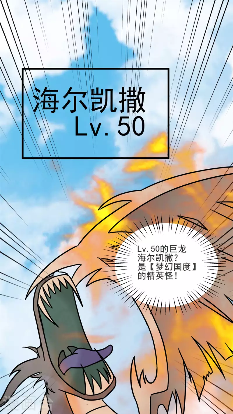 第35话 男人的浪漫来了！-第35话
