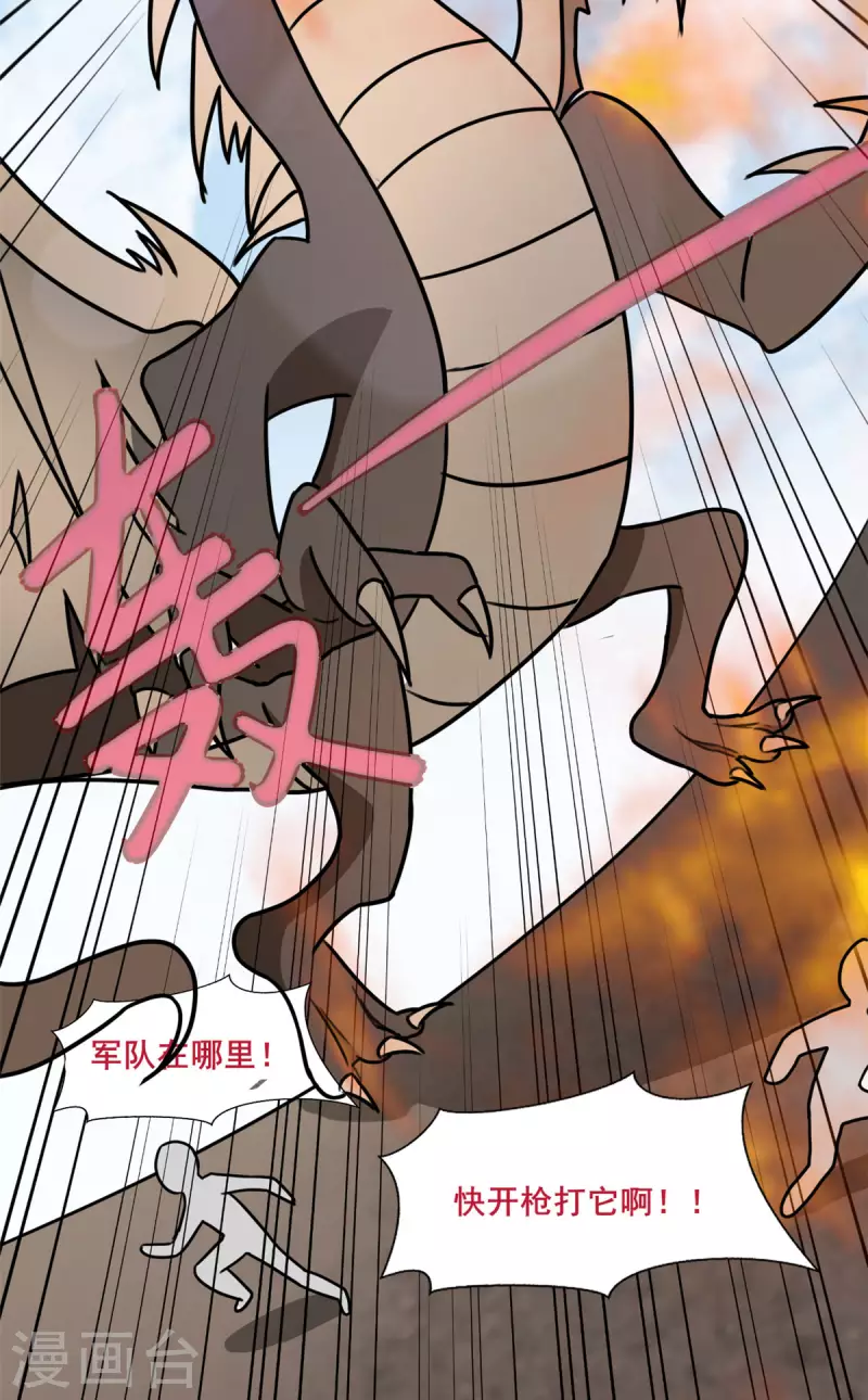 第35话 男人的浪漫来了！-第35话