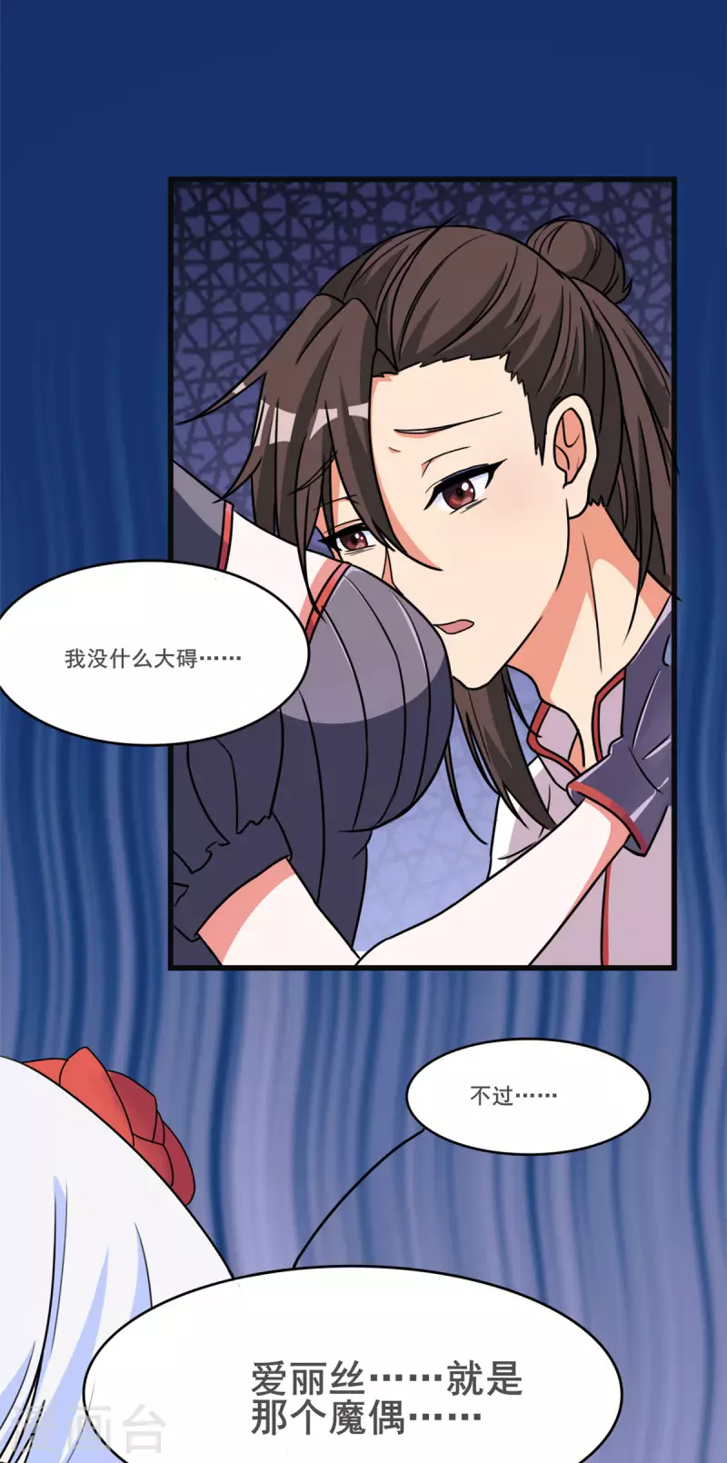 第35话 男人的浪漫来了！-第35话
