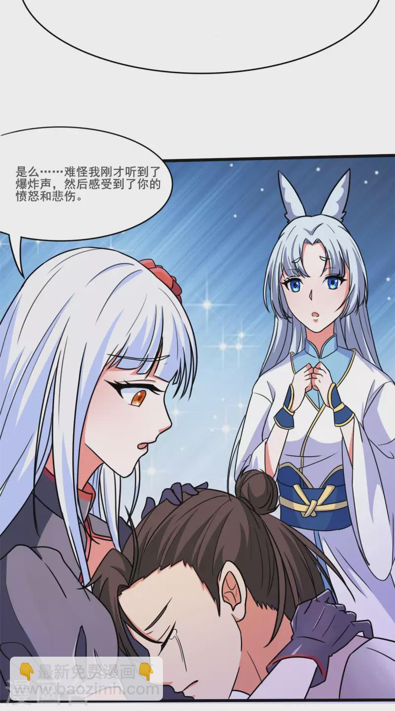 第35话 男人的浪漫来了！-第35话