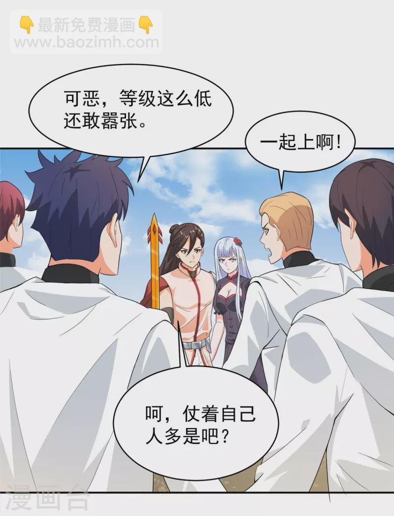 第37话 猫耳女仆姬雪芙-第37话