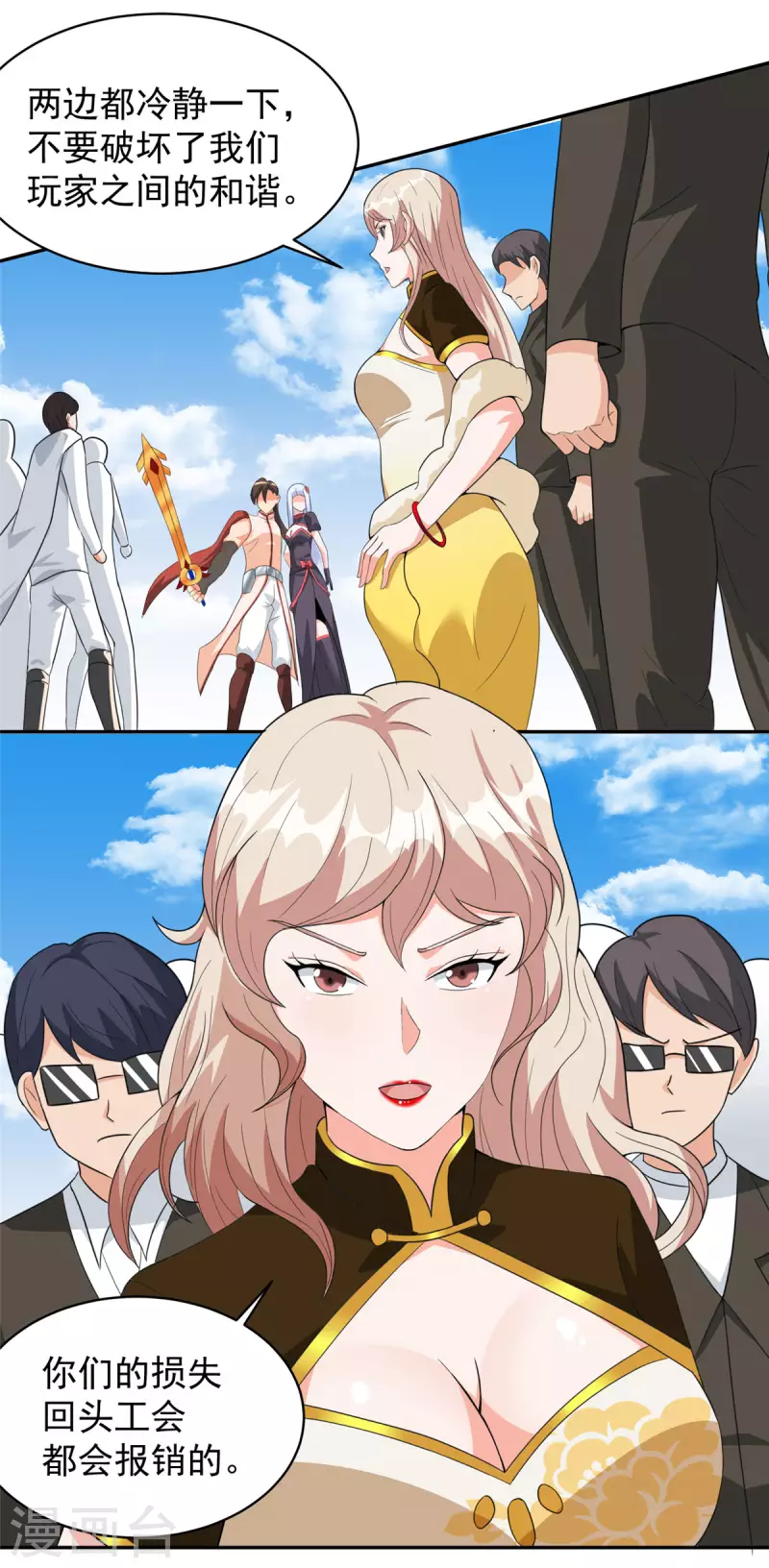 第37话 猫耳女仆姬雪芙-第37话