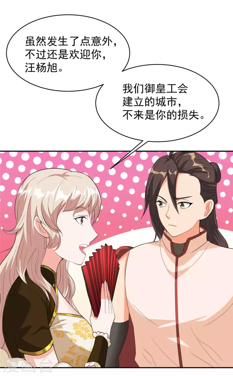 第37话 猫耳女仆姬雪芙-第37话