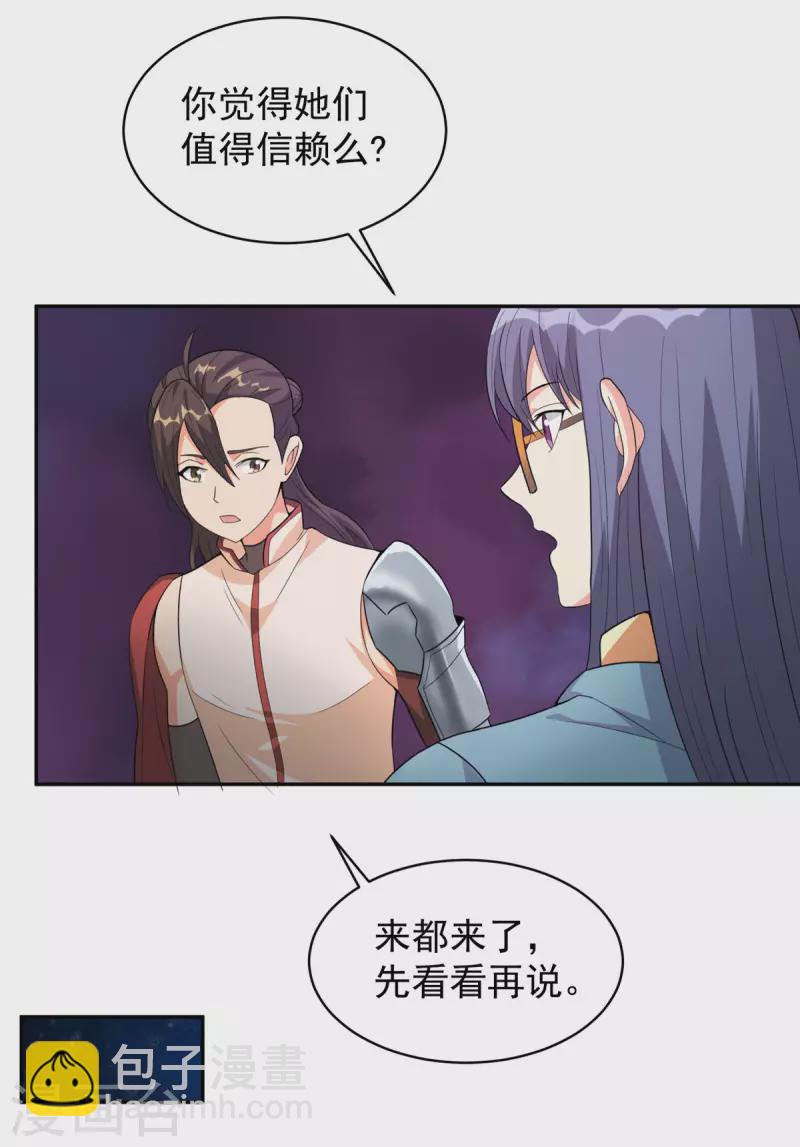 第37话 猫耳女仆姬雪芙-第37话