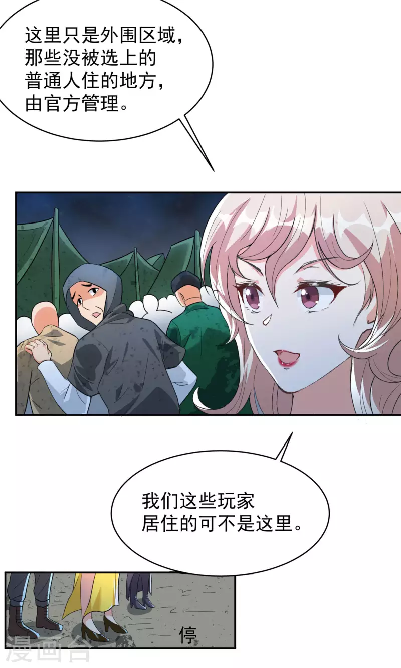 第37话 猫耳女仆姬雪芙-第37话