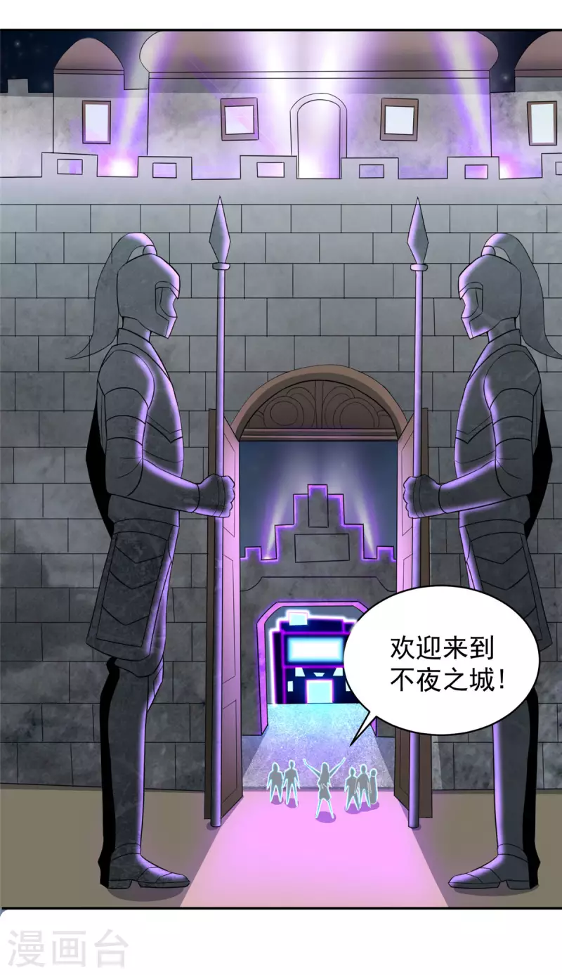 第37话 猫耳女仆姬雪芙-第37话