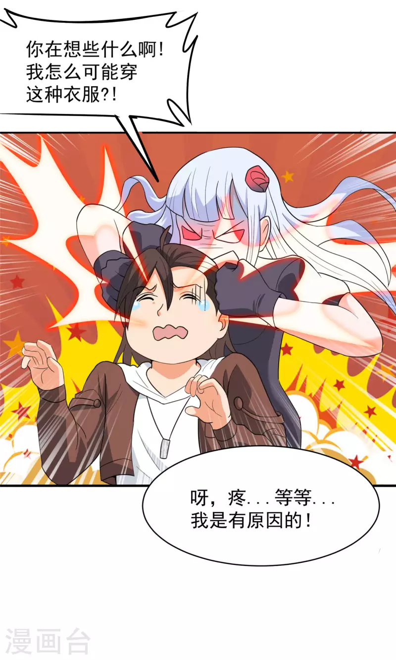第37话 猫耳女仆姬雪芙-第37话