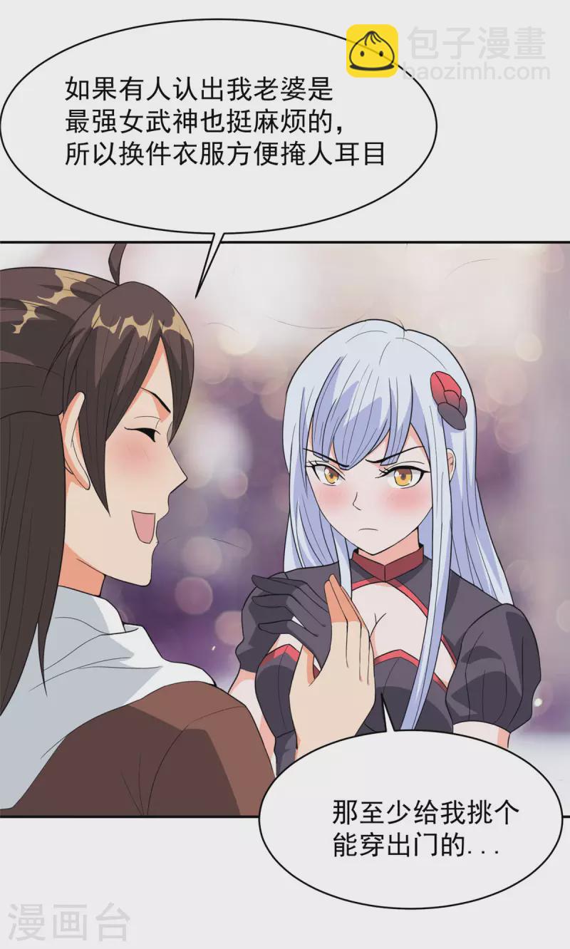 第37话 猫耳女仆姬雪芙-第37话