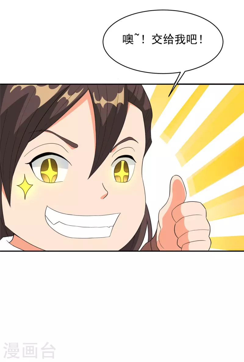 第37话 猫耳女仆姬雪芙-第37话