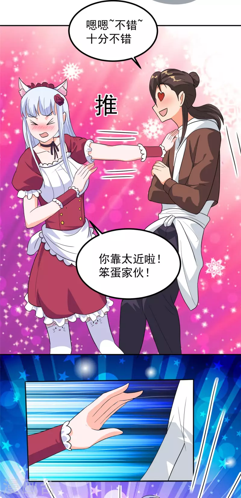第37话 猫耳女仆姬雪芙-第37话