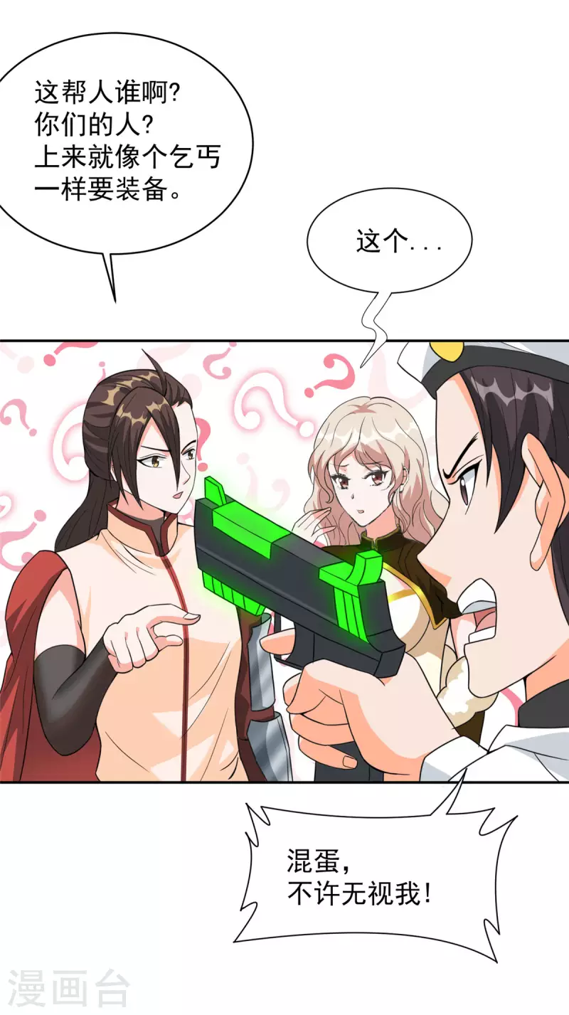第37话 猫耳女仆姬雪芙-第37话